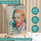 Скетчбук А5, крафт на гребне, 40 листов 80 г/м2 «Подсолнухи» 7118326 - фото 9412954