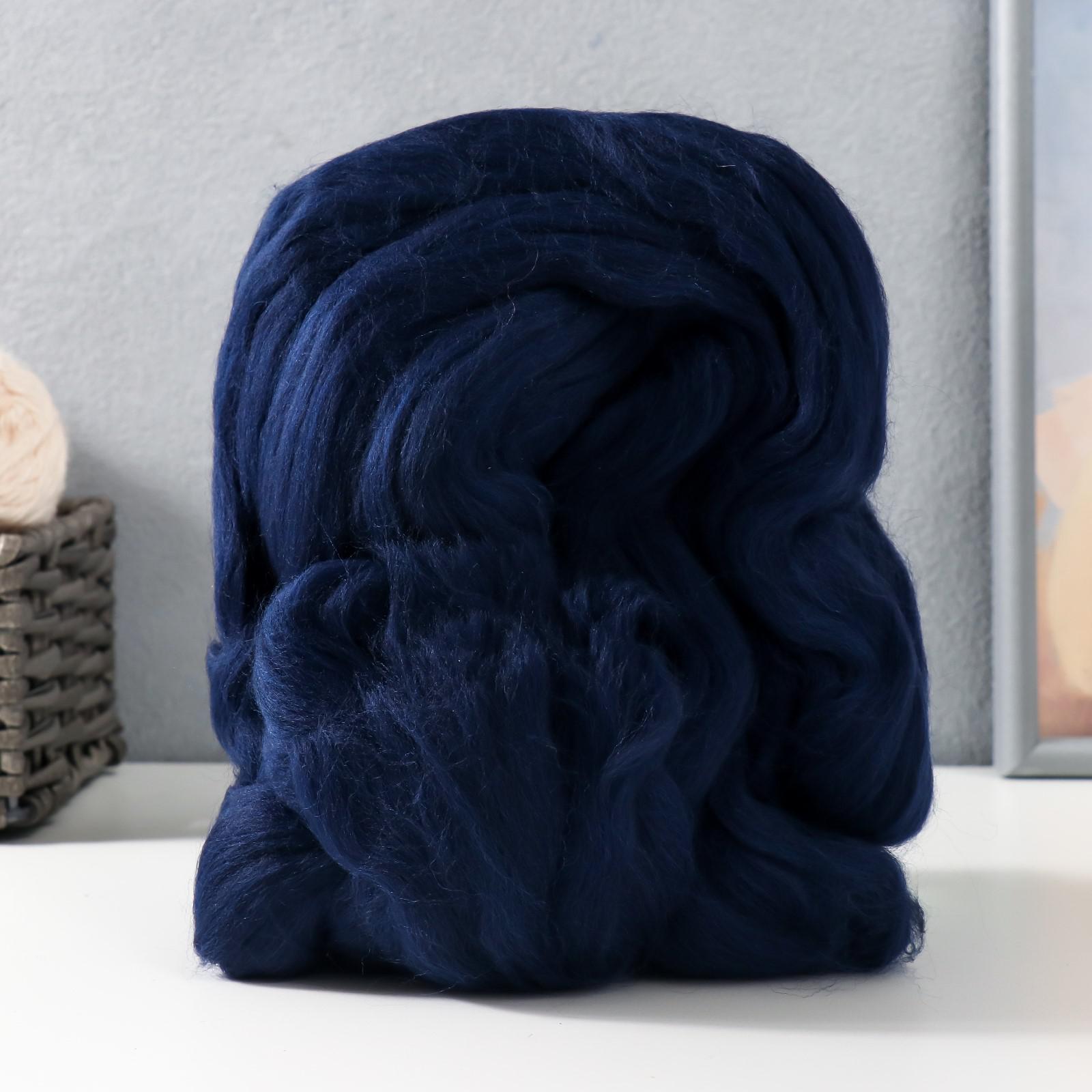 Гребенная лента 100% тонкая мериносовая шерсть 100гр (04 темно-синий ...
