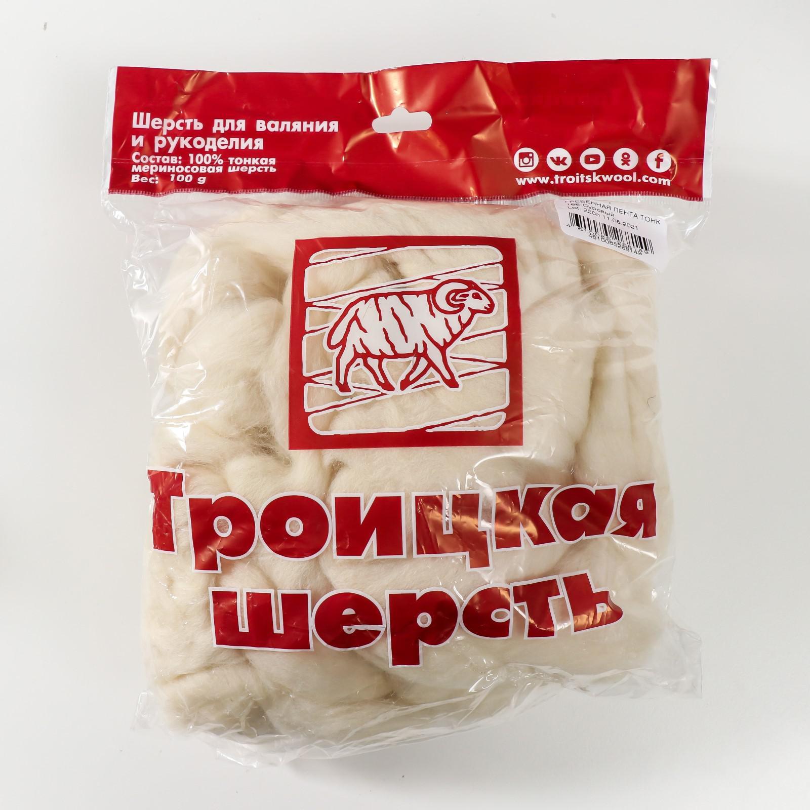 100 тонком. Шерсть для валяния мериносовая тонкая 100%, 100 г (31 терракот). 100 тонком. Мериносовая 12 желток. Гребенная.