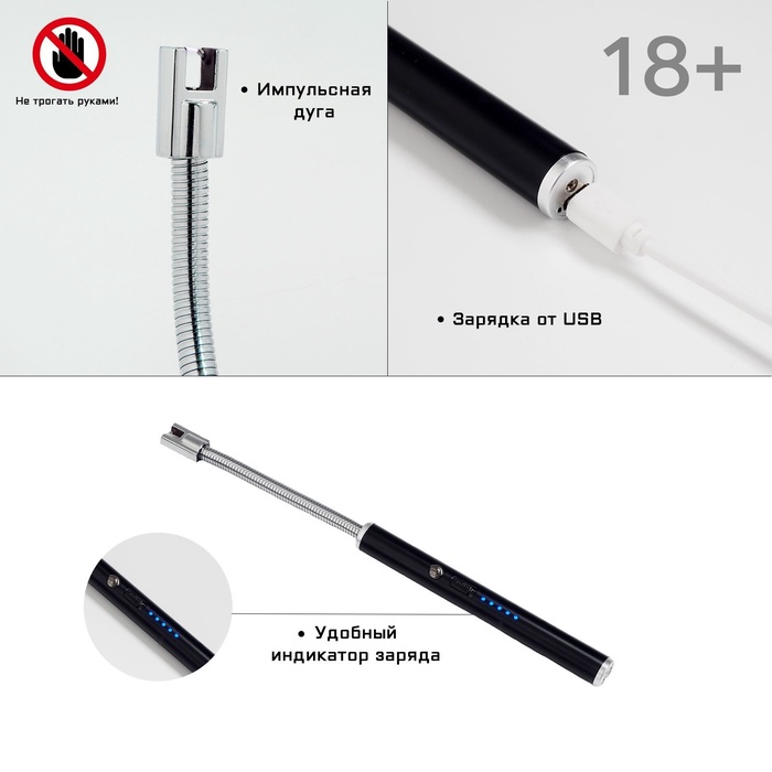 Зажигалка электронная, дуговая, с индикатором заряда, USB - Фото 1