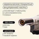 Газовая горелка maclay 920, с пьезоподжигом - Фото 2