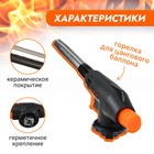 Горелка газовая Maclay 8813, с пьезоподжигом - Фото 2