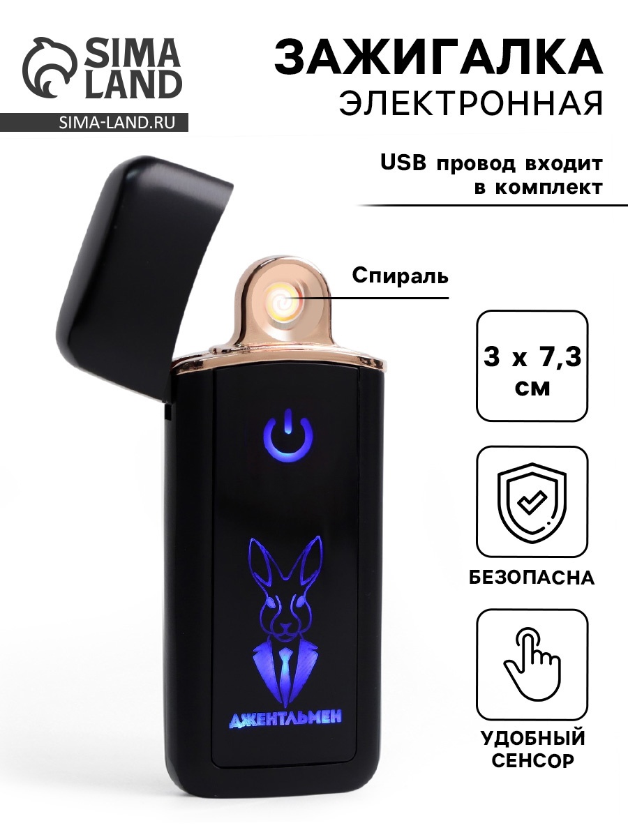 Электронная Зажигалка Купить В Новосибирске