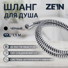 Душевой шланг ZEIN Z01PB, 150 см, с пластиковой конусообразной гайкой, ПВХ, черный