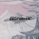 Набор для суши Доляна «Закат», 3 предмета: соусники 8×2 см, 8×6 см, подставка 25×15×2 см, стекло - Фото 8