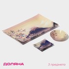 Набор для суши из стекла Доляна «Фудзияма», 3 предмета: соусники 8×2 см, 8×6 см, подставка 25×15×2 см - Фото 1