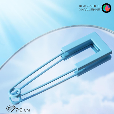 Булавка «Яркость» квадрат, 7см, цвет голубой