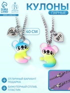 Кулоны парные "Выбражулька" неразлучники, коалы, 40 см, цветные в серебре - Фото 1