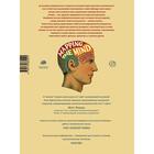 Как работает мозг. Картер Рита - Фото 2