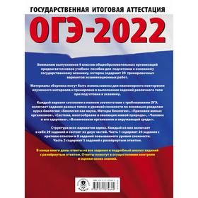 

ОГЭ-2022. Биология. 20 тренировочных вариантов экзаменационных работ для подготовки к основному государственному экзамену