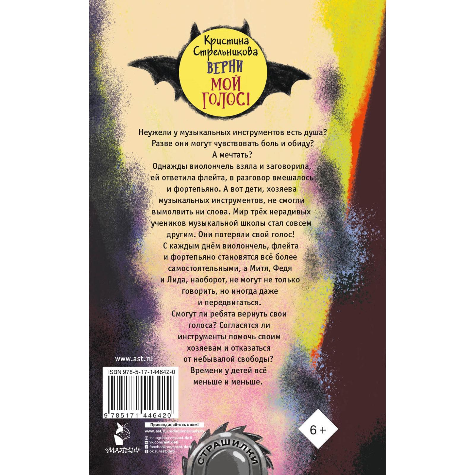 Фальсификация на выборах картинки. Фальсификация выборов. Верни мой голос. Верни мой голос. Человек с плакатом на митинге.