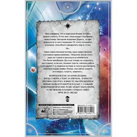 

Мой холодный мужчина. Шерстобитова Ольга Сергеевна