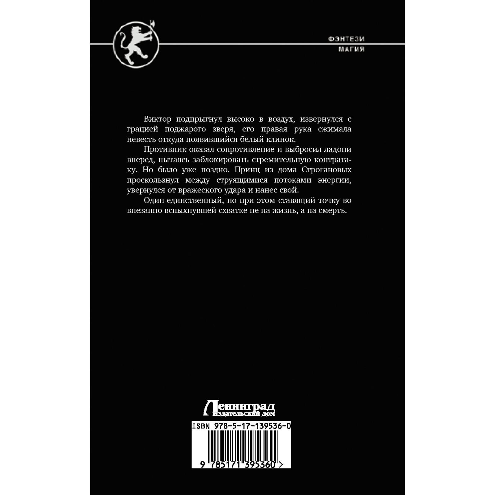 Воплощение Стихии. Каменев Алекс (7457391) - Купить по цене от 404.00 руб.  | Интернет магазин SIMA-LAND.RU