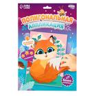 Аппликация с полигональными фигурами «Лисёнок» - фото 43715646