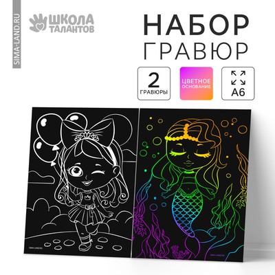 Гравюра детская «Маленькие красавицы», 2 шт., 10×15 см