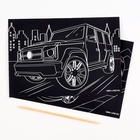 Гравюра детская «Крутые машины», 2 шт., 10×15 см - Фото 3