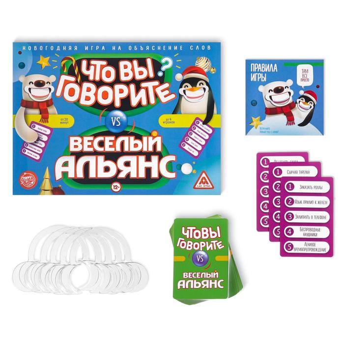 Новогодняя игра на объяснение слов «Что Вы говорите? vs Веселый альянс», 100 карт, 6 загубников 6908097