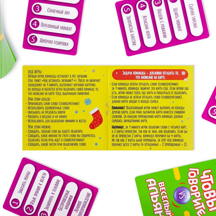 Новогодняя игра на объяснение слов «Что Вы говорите? vs Веселый альянс», 100 карт, 6 загубников 6908097