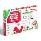 Новогодний набор пиши-стирай «Новый год: Рисуй двумя руками. Снежинки, зверята и Дед Мороз», 20 карт, 3+ - Фото 7