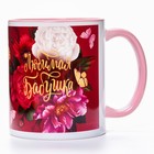 Кружка сублимация "Любимая бабушка", Me to You 350 мл. 7149184