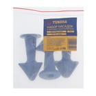 Насадки-аппликаторы для герметика ТУНДРА, для затирки швов, 6.5, 10, 13 мм, 3 шт. - Фото 5