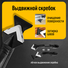 Скребок-шпатель для удаления и выравнивания герметика ТУНДРА, 3 в 1, 5 насадок - Фото 3