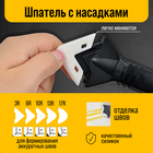 Скребок-шпатель для удаления и выравнивания герметика ТУНДРА, 3 в 1, 5 насадок - Фото 4