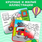 Книжка-раскраска многоразовая «Рисуем водой. Транспорт», 10 стр. - Фото 4