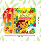 Книжка-раскраска многоразовая «Рисуем водой. Кто где спрятался?», 10 стр. - Фото 2