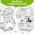 Книжка-раскраска многоразовая «Рисуем водой. Кто где спрятался?», 10 стр. - Фото 4