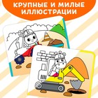 Книжка-раскраска многоразовая «Рисуем водой. Машины- строители», 10 стр. - Фото 3