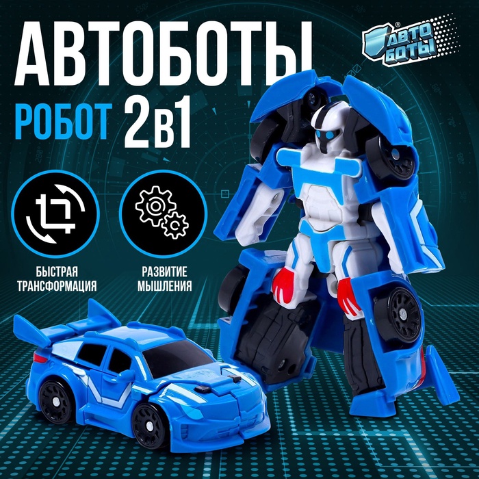 

Робот-трансформер «Спорт»