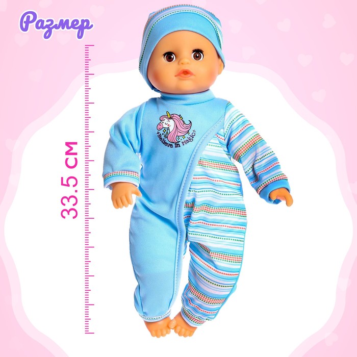 Пупс «Мой Малыш», звук, в шапочке и боди, МИКС 51280