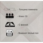 Ламинат для пола Parkett, 8 мм, 33 класс, цвет шамон, 3.84 м² - Фото 2