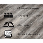 Ламинат влагостойкий SPC PROFIELD Residence, 43 класс, 5.5 мм, цвет дуб савона, 2.708 м2 6919977