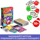 Новогодняя настольная игра «Новый год: Дримикум. Фантазии», 64 карты, 10+ - фото 319881626
