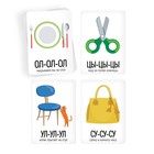 Серия обучающих карточек «Запуск речи. Мой дом», 15 карт, 3+ - Фото 3