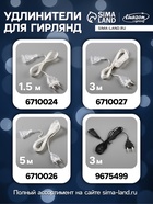 Гирлянда «Нить» 3 м с насадками «Лампочки капля», IP20, прозрачная нить, 80 LED, свечение мульти, 8 режимов, 220 В - фото 7085096