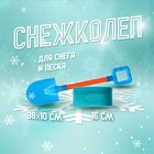 Снежколеп-песколеп + лопатка, цвета МИКС, на новый год - фото 108532732