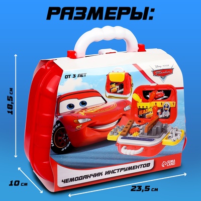 Игровой набор «Мастер на все руки» с инструментами