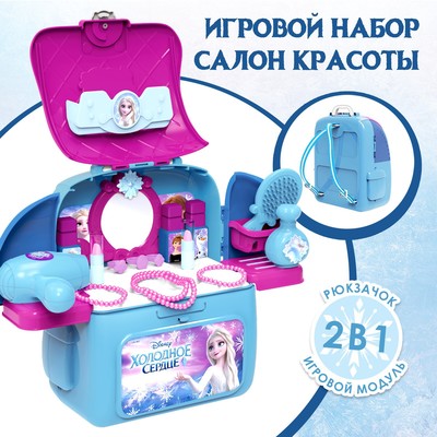 Набор игровой стилиста - парикмахера, в рюкзачке «Студия красоты», Холодное сердце