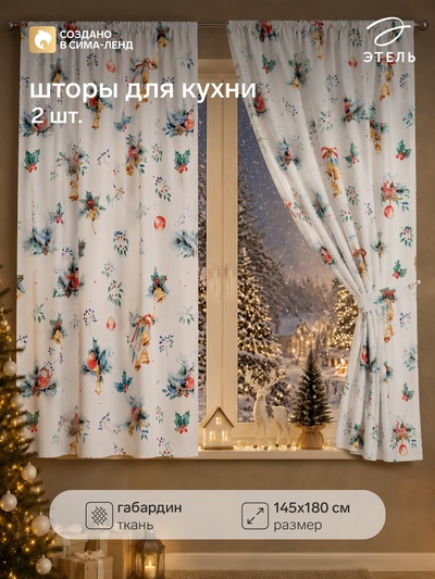 Шторы для кухни с подхватами Christmas wreaths, 145×180 см - 2 шт., габардин