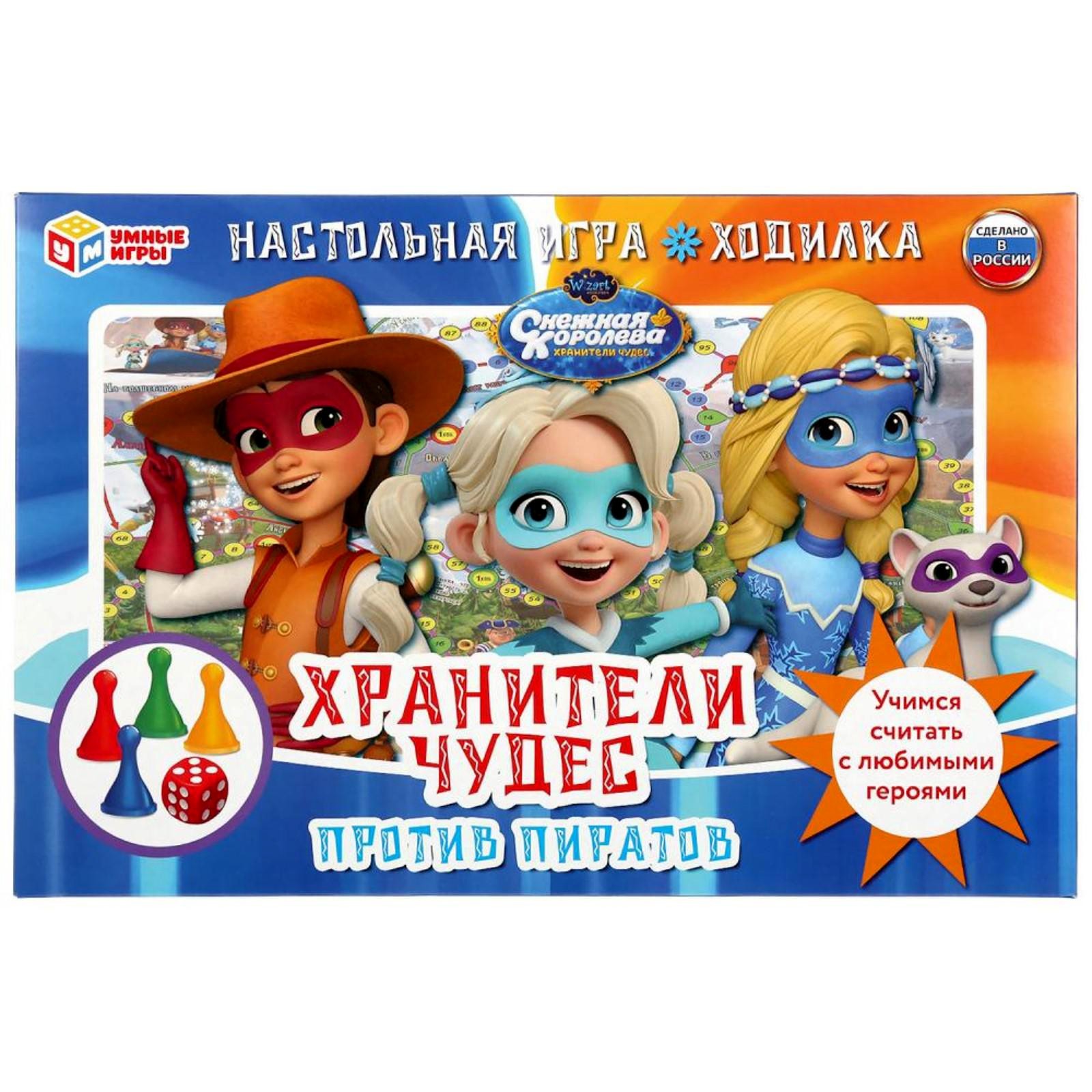 Настольная игра-ходилка «Снежная королева. Хранители чудес против ...