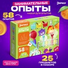 Набор для опытов «Занимательные опыты», 58 опытов, 25 предметов - Фото 1