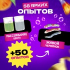 Набор для опытов «Занимательные опыты», 58 опытов, 25 предметов - Фото 6