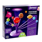 Набор для опытов «Планетарий с проектором» - Фото 13