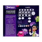 Набор для опытов «Планетарий с проектором» - Фото 14