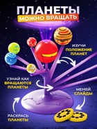 Набор для опытов «Планетарий с проектором» - Фото 3