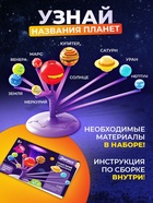 Набор для опытов «Планетарий с проектором» - Фото 4