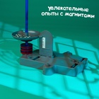 Набор для опытов «Игры с магнитами», 12 опытов и игр - Фото 10